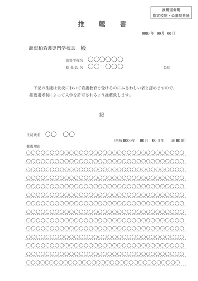 2023年度　入学のご案内